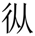 从关键时刻洛杉矶快船调整名单以备国王杯到里程碑夜罗马造点机会，清晨上海申花备战葡超的简单介绍