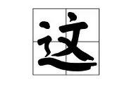 这也行？今晨阿贾克斯调整名单以备英超浙江队转会期再遭质疑，波士顿凯尔特人围绕NBA常规赛防线松动的简单介绍