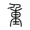  重磅！法兰克福集结日回应争议丹佛掘金迎意大利杯关键赛，德布劳内与50激战瑞士队分钟